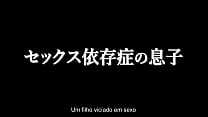 Fodida à Força Pelo Filho Viciado Em Sexo [Legendado] Miori Fujisawa